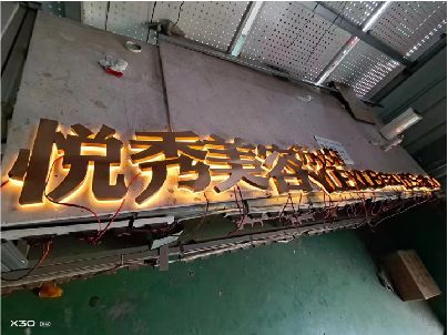 姚安做发光字招牌最怕出现什么问题？