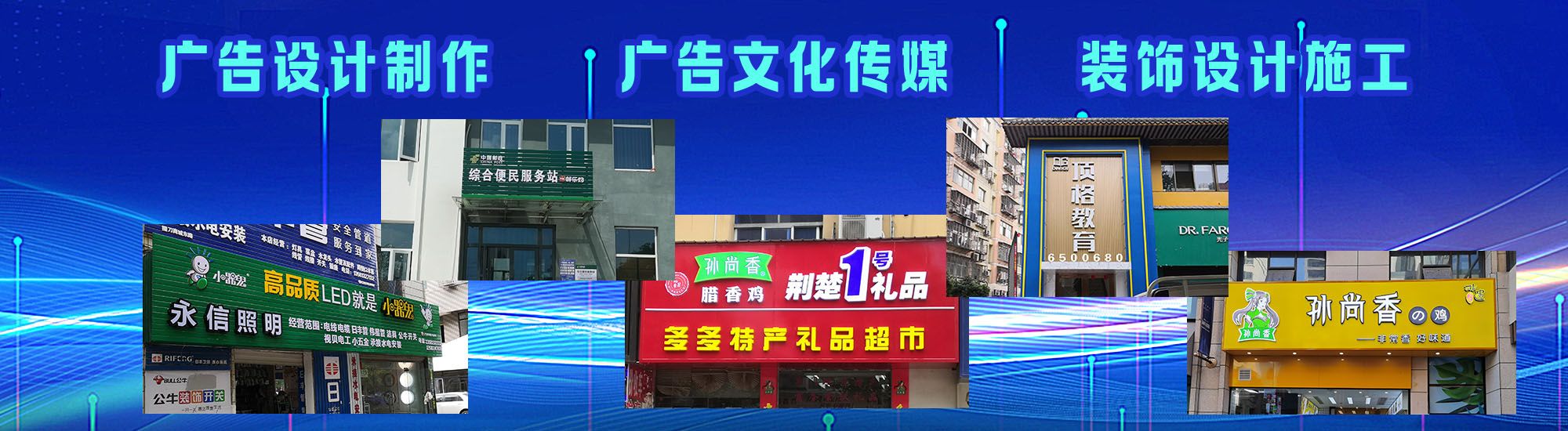 姚安店面门头招牌