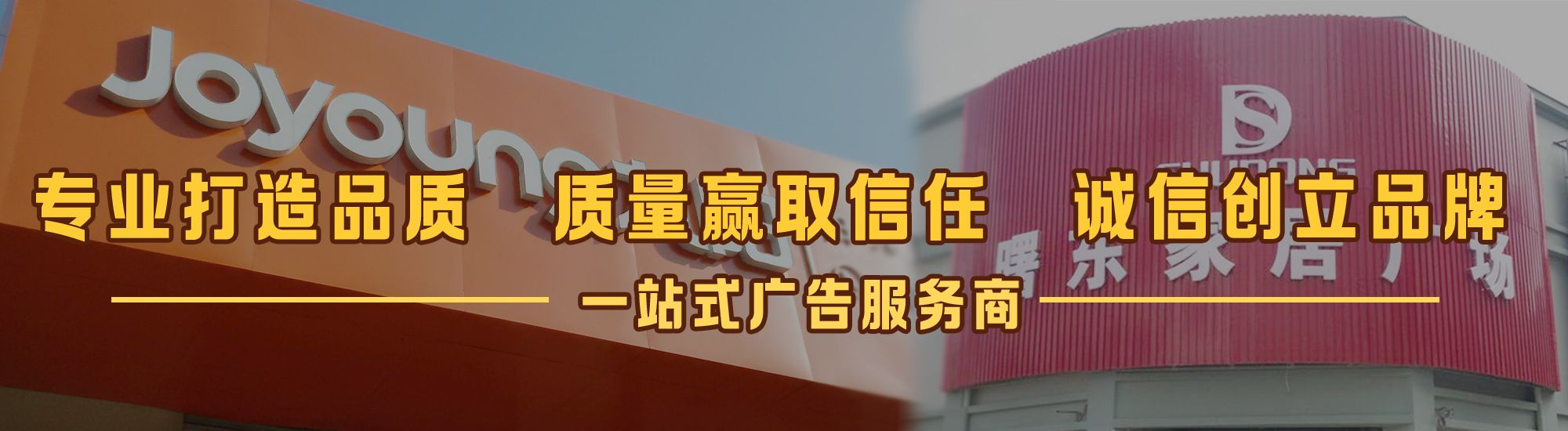 姚安店面门头招牌网