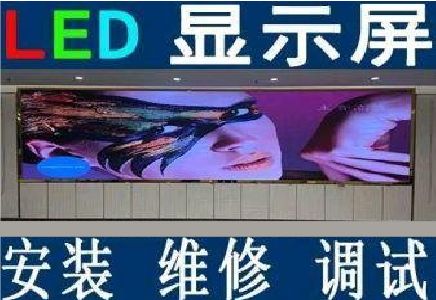 姚安LED炫彩屏招牌的优势及应用