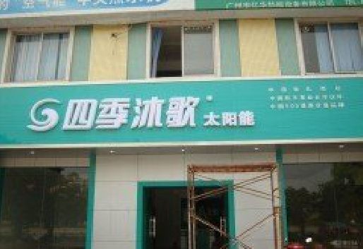 姚安连锁店门头多久换新一次合适？