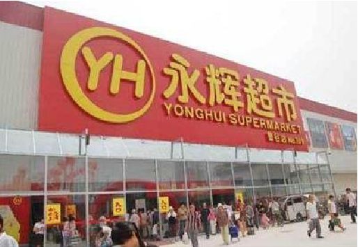 姚安生活超市门头如何设计？