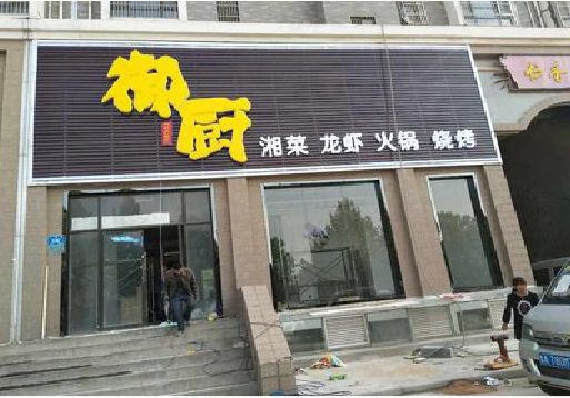姚安彩钢扣板门头有哪些工艺？