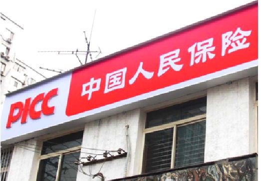姚安连锁店招牌常见的几种制作材质。