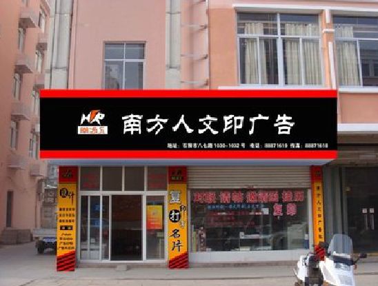 姚安广告招牌系统管理的关键。