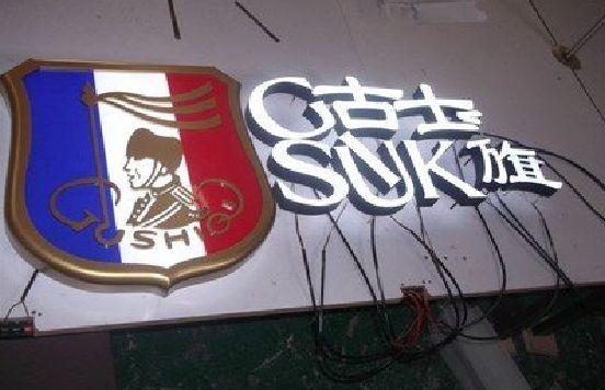 姚安LED发光字招牌制作简要说明。