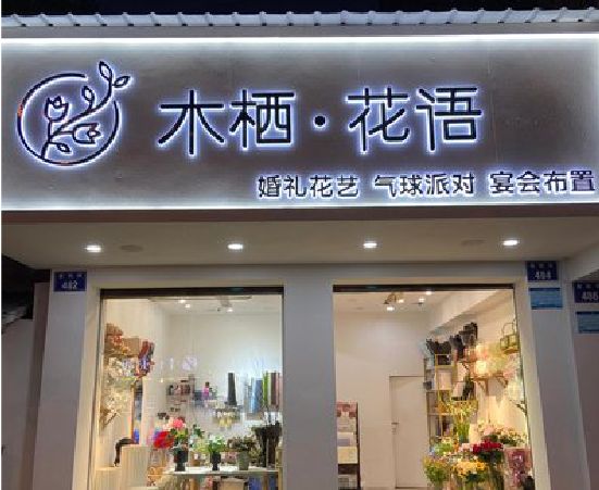姚安各类广告招牌制作标准。