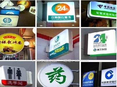 姚安灯箱招牌的种类。
