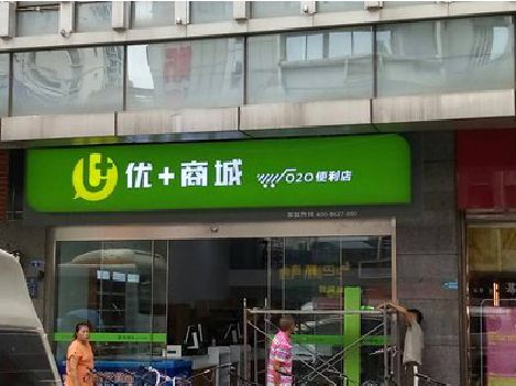 姚安做好门头招牌，吸引顾客。