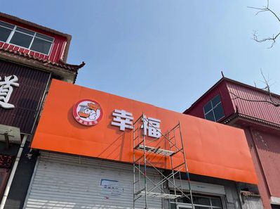 姚安铝塑板广告牌的安装工艺及流程。