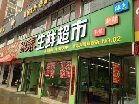 姚安超市门头设计要注意什么？