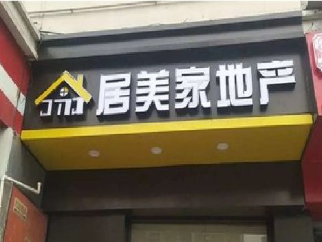 姚安门头广告牌怎么有效控制成本？