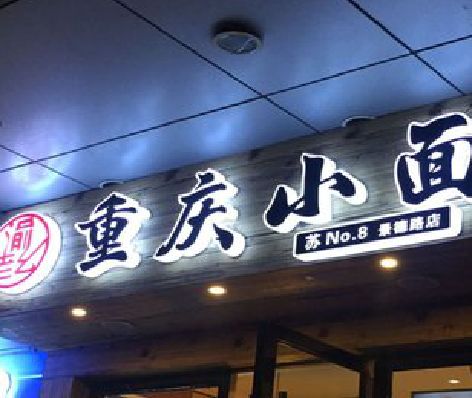 姚安影响发光字招牌日耗电量的因素有哪些？