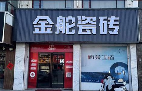 姚安门头招牌设计制作细节。