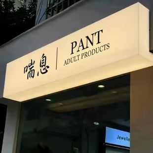 姚安户外广告对城市文化建设的作用